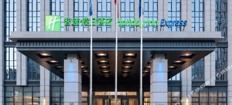 北京亦庄智选假日酒店图片