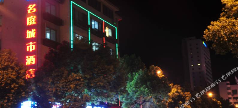 桐庐OYU名庭城市酒店图片