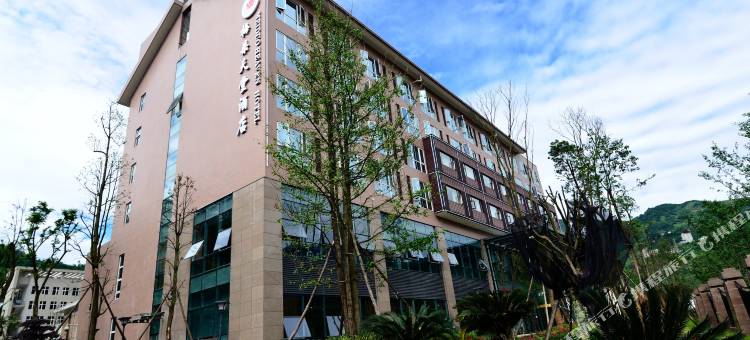 汶川梅朵天堂酒店图片
