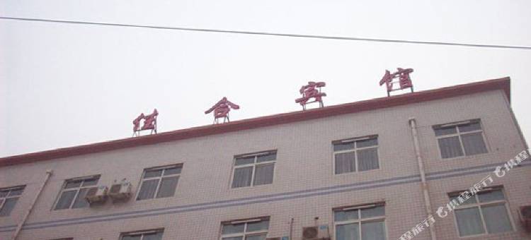 宝鸡佳合宾馆图片