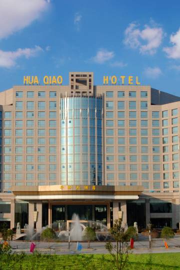 临海华侨大酒店图片