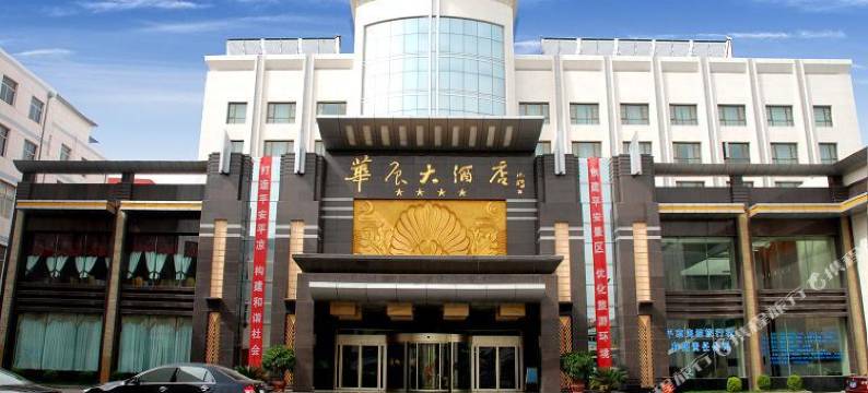 平凉华辰大酒店图片