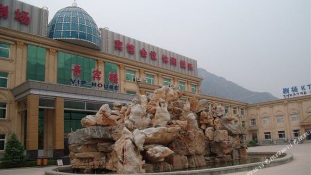 保定圣迪山庄贵宾楼