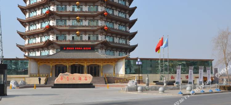永靖帝豪大酒店图片