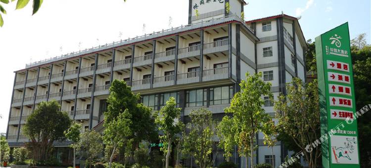 攀枝花西蜀阳光花园大酒店图片
