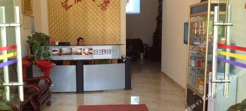 保山汇原酒店图片