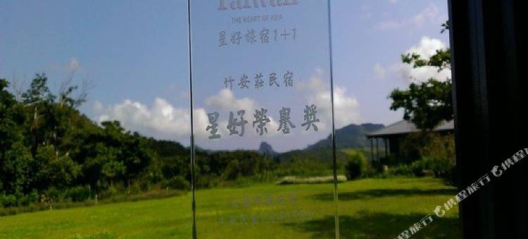 屏东垦丁竹安庄景观民宿图片