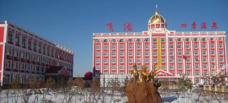 林甸飞泷四季温泉图片