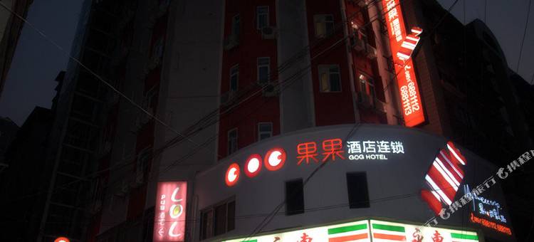 果果酒店(贵阳喷水池店)图片
