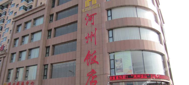 临夏河州饭店图片