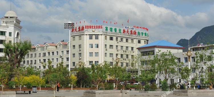兴隆新天翼源饭店图片
