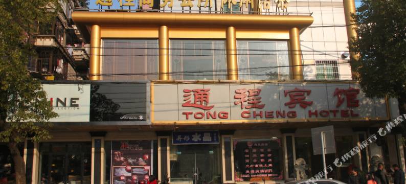湘潭通程宾馆图片