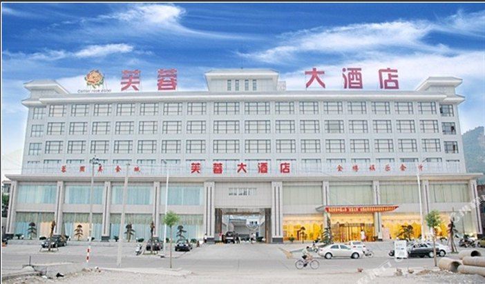 芙蓉大酒店,电话,路线,公交,地址,地图,预定,价格,团购,优惠,芙蓉大