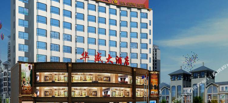 乐昌华盛大酒店图片