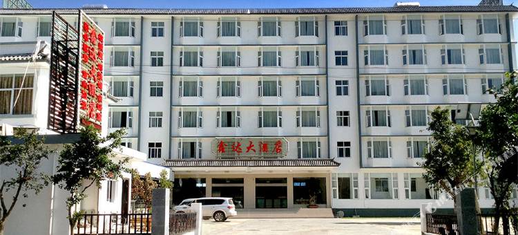 洱源鑫达温泉酒店图片