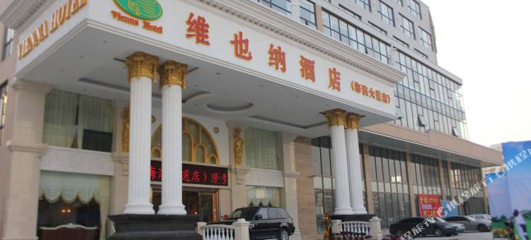 维也纳酒店(湛江海滨大道金沙湾店)图片