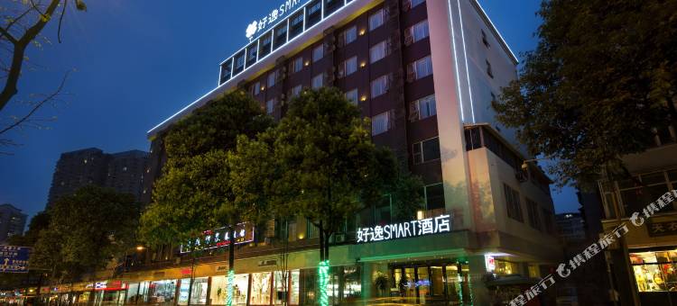 好逸SMART酒店(成都春熙路太古里店)图片