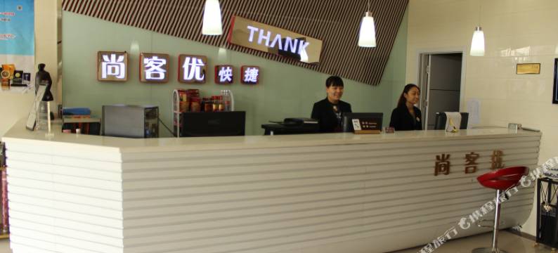 尚客佳快捷酒店(西安阎良金佛寺店)图片