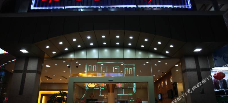 池州莱克阳明宾馆(贵池秀山门店)图片
