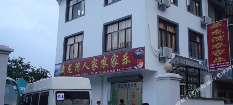 歙县深渡藏龙湾人家图片