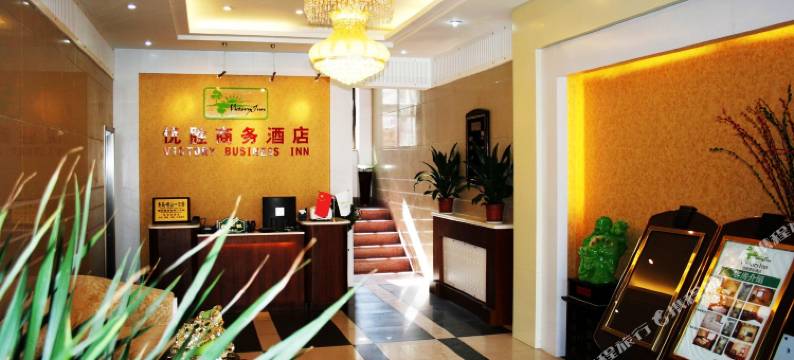 青岛优胜酒店图片