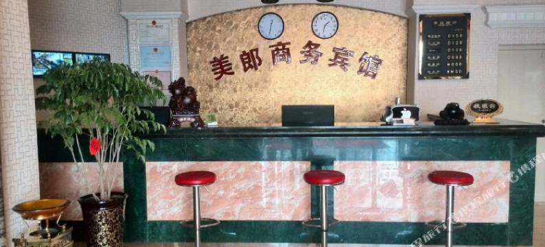 抚顺美郎商务宾馆图片