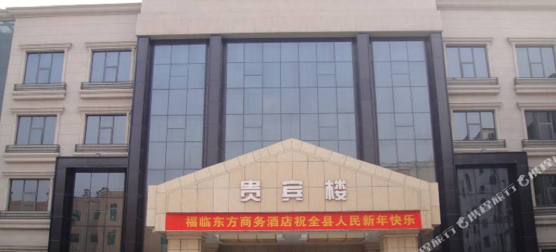 新野县福临东方商务酒店图片