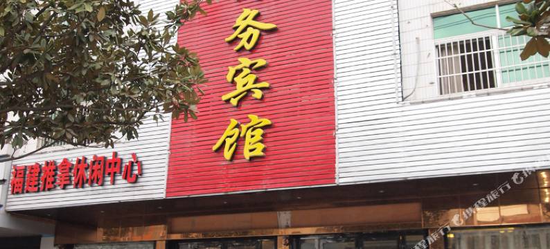 赤壁枫林晚商务宾馆图片