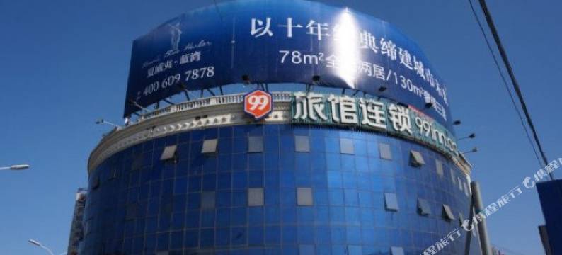 99旅馆连锁(北京物资学院店)图片