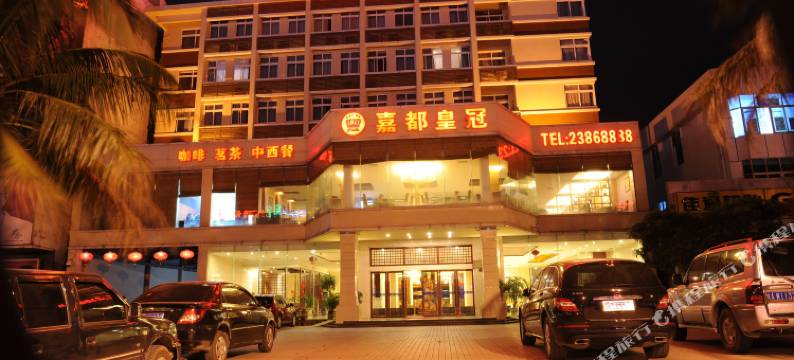 儋州嘉都皇冠商务酒店图片