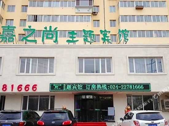 【携程攻略】沈阳麦德龙(铁西商场店)购物攻略