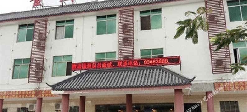 保亭金洲休闲宾馆图片