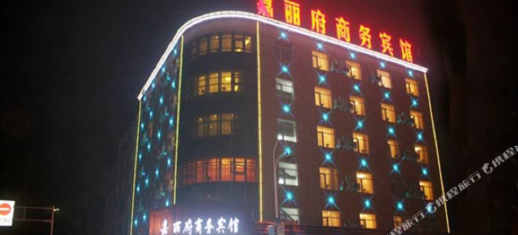 辽源嘉丽府商务宾馆图片