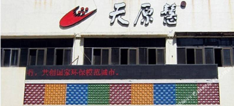 哈尔滨航天宾馆图片