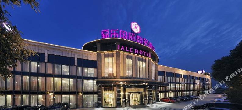 昆山嘉乐国际商务酒店(马鞍山中路万象汇店)图片