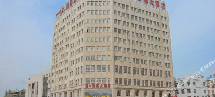 乌拉特前旗英丽泽大酒店图片