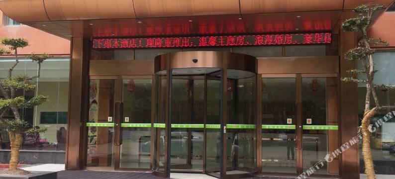 乐福园酒店(钟家村地铁站汉商银座店)图片