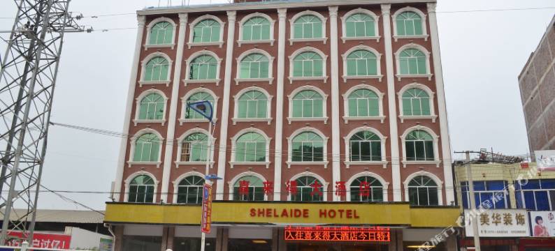 喜来得大酒店( 崇左沿山路旧客运站店)图片