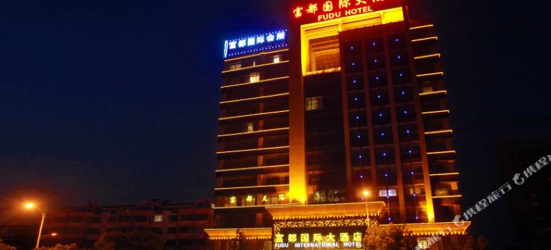 天长富都国际大酒店(天长中学店)图片