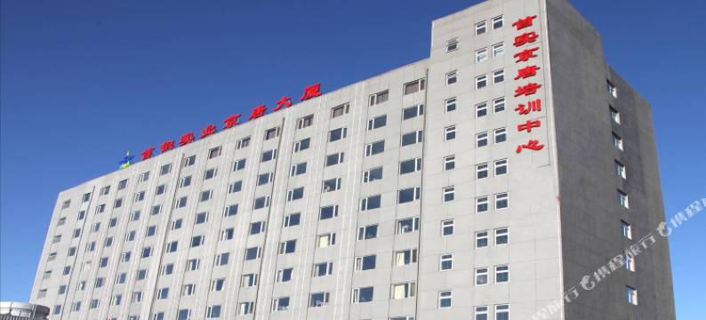 唐山首钢实业京唐大厦图片