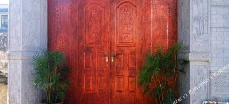 腾冲木益小院客栈图片