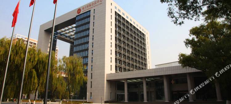北京地大国际会议中心图片