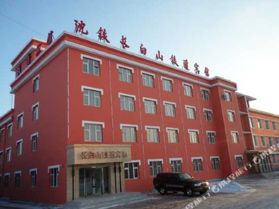 changbaishan tiedao hotel