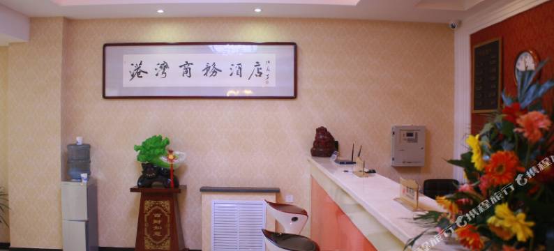 黄骅港湾商务酒店图片