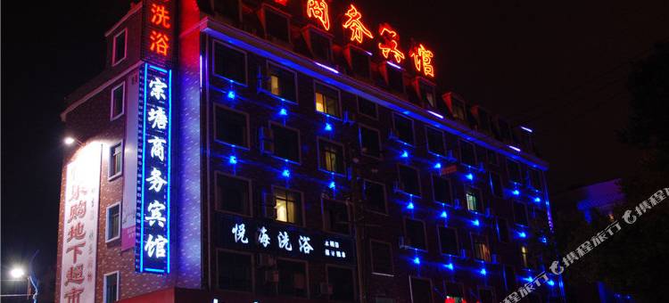 义乌宗塘精品酒店(吾悦广场店)图片