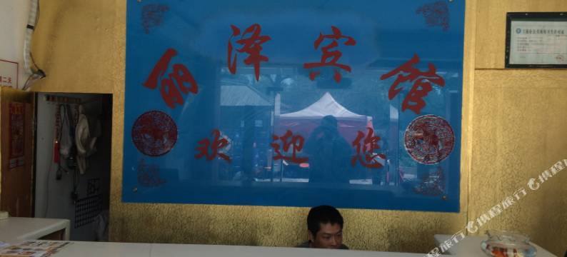 上海丽泽宾馆图片