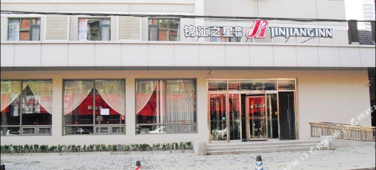 锦江之星酒店(济南站省立医院店)图片