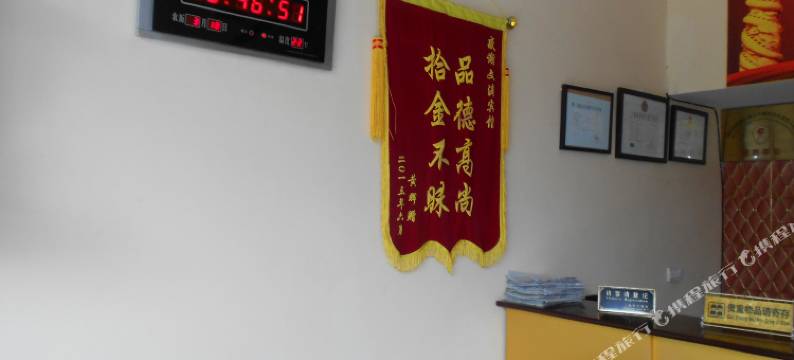 上海文涛宾馆图片