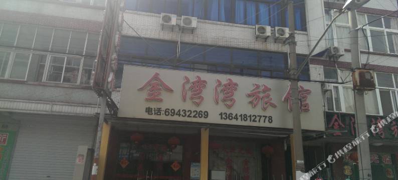 崇明金湾湾旅馆图片