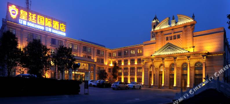 建湖皇廷国际酒店图片